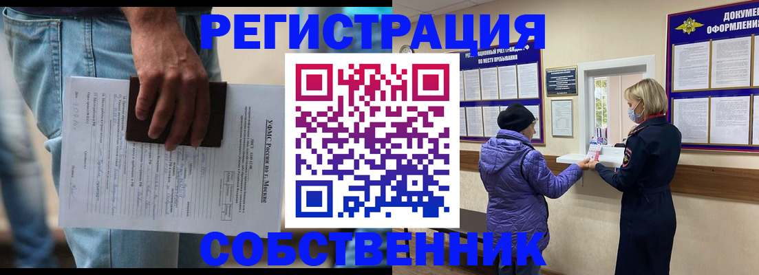 купить прописку в Нижневартовске