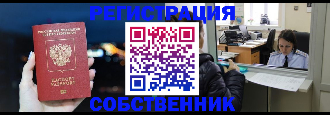 временная регистрация для всех в Нижневартовске