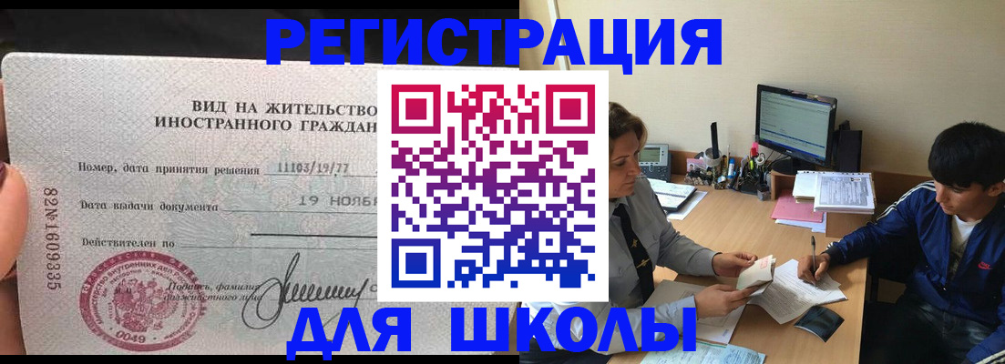 временная регистрация недорого в Нижневартовске