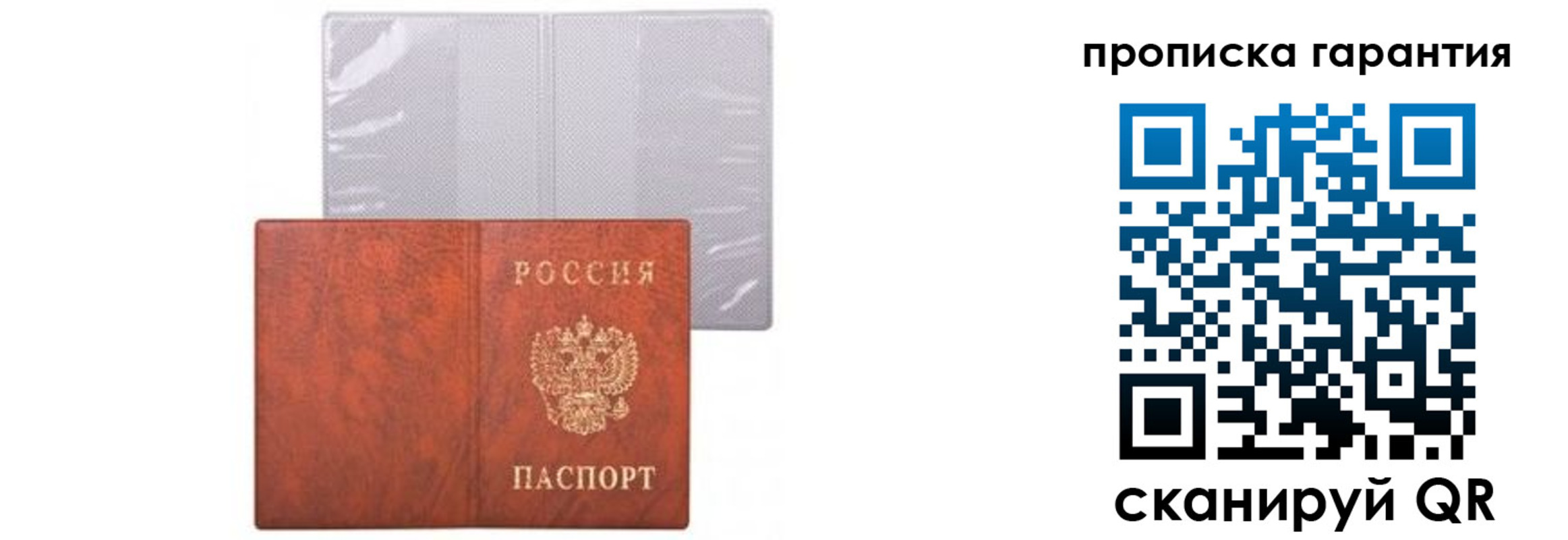 прописка законно в Нижневартовске