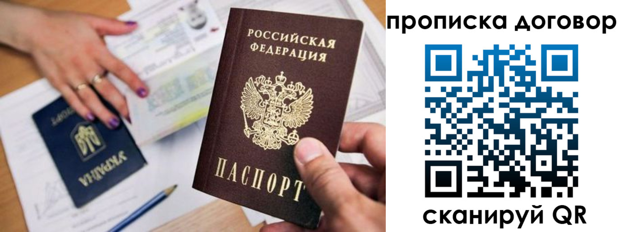временная регистрация гарантия в Нижневартовске
