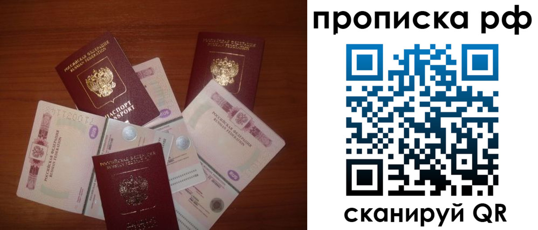 прописка для школы в Нижневартовске