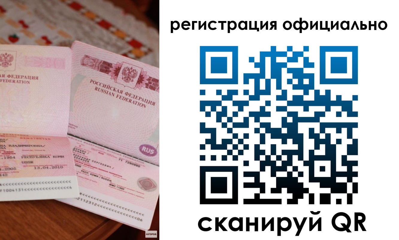 прописка 2025 в Нижневартовске