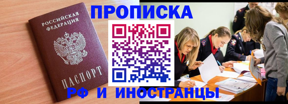 прописка для работы в Нижневартовске