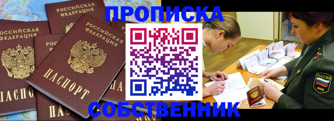 временная регистрация законно в Нижневартовске